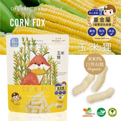 【米大師 Master Mi】有機寶寶蔬菜餅-玉米狸