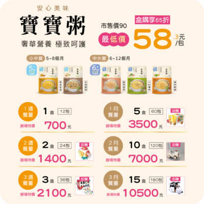 【米大師 Master Mi】安心美味 寶寶粥