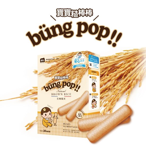 【米大師 Master Mi】寶寶糙棒棒-白米糙米口味