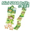 【米大師 Master Mi】小星泡芙-青蘋果香蕉口味