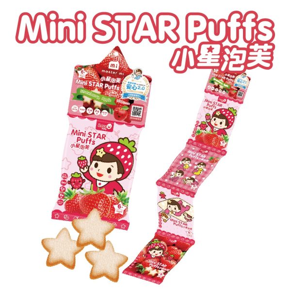 【米大師 Master Mi】小星泡芙-草莓蘋果口味