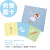 親子育兒時光-教養互動圖卡