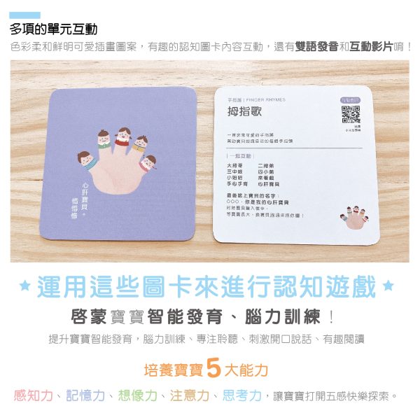 親子育兒時光-教養互動圖卡