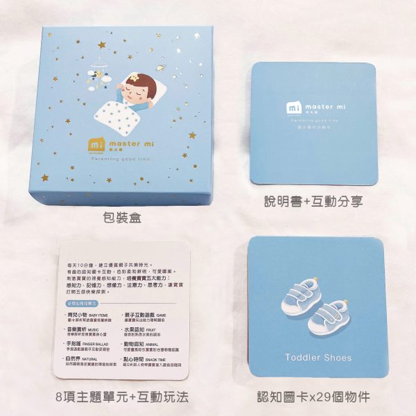 親子育兒時光-教養互動圖卡