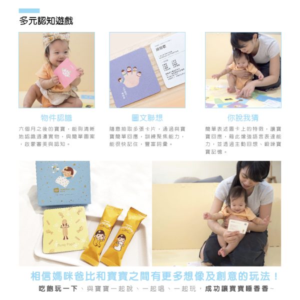 親子育兒時光-教養互動圖卡