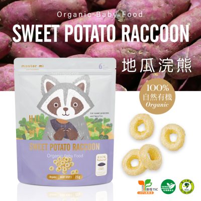 【米大師 Master Mi】有機寶寶蔬菜餅-地瓜浣熊