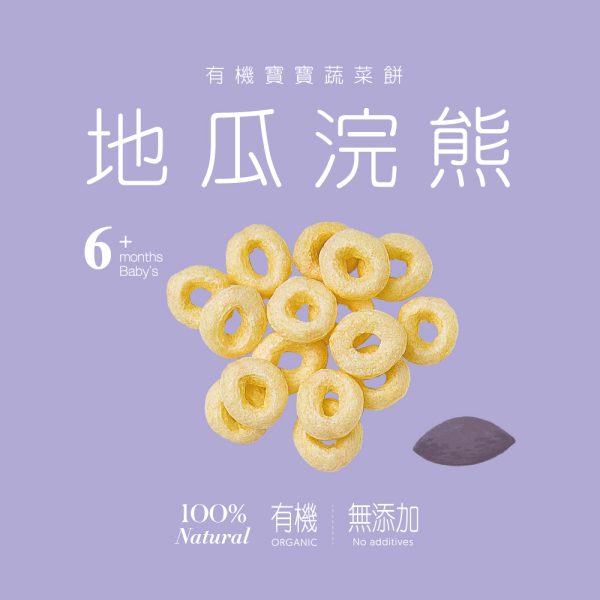 【米大師 Master Mi】有機寶寶蔬菜餅-地瓜浣熊