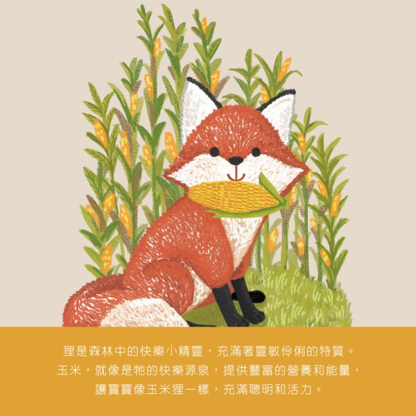 【米大師 Master Mi】有機寶寶蔬菜餅-玉米狸