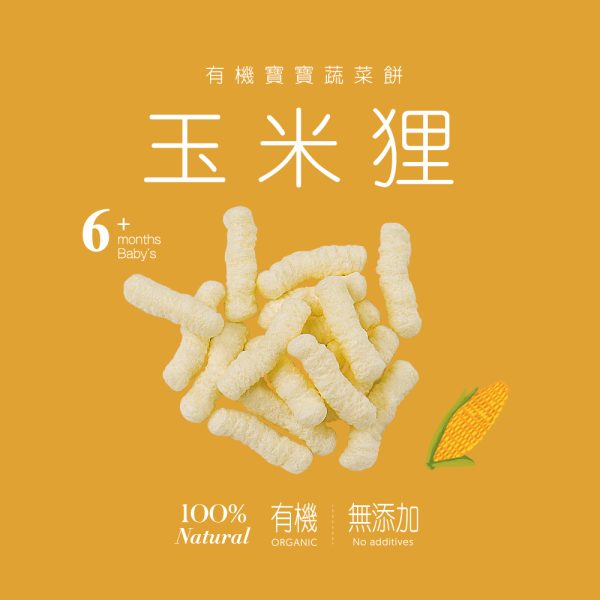 【米大師 Master Mi】有機寶寶蔬菜餅-玉米狸