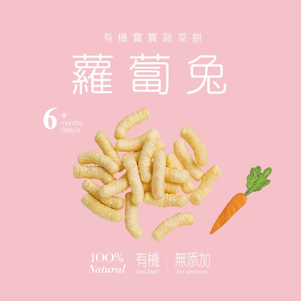 【米大師 Master Mi】有機寶寶蔬菜餅-蘿蔔兔
