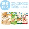 BUERX-set-1000px_BPEC11.jpg 【米大師 Master Mi】棒棒探索組 11入 滿額加贈寶寶粥