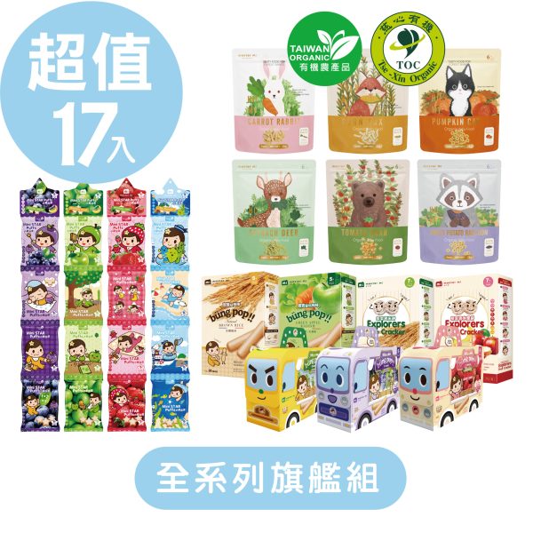 【米大師 Master Mi】寶寶米餅：旗艦組 17入(有機5~7月以上)