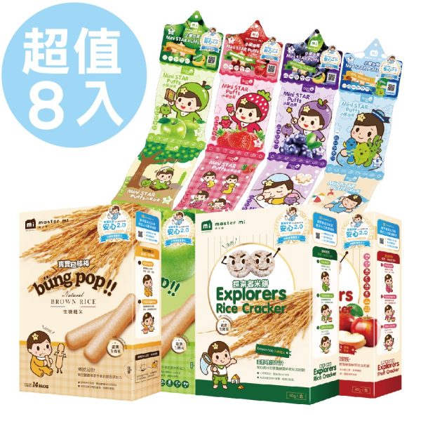 【米大師 Master Mi】小星成長組 8入