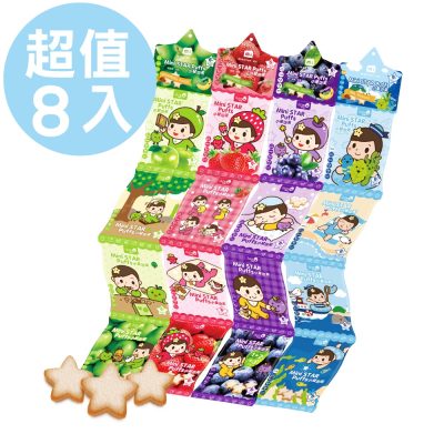 【米大師 Master Mi】小星泡芙全系列 8入