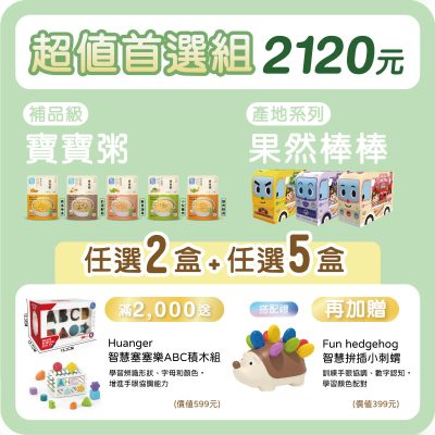 【米大師 Master Mi】超值首選組