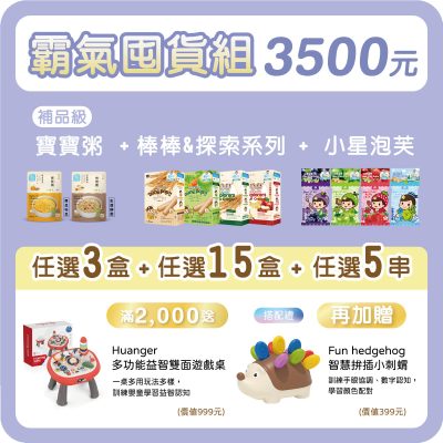 【米大師 Master Mi】霸氣囤貨組