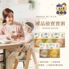 【米大師 Master Mi】補品級寶寶粥-0元申請體驗組共2包（任選口味）