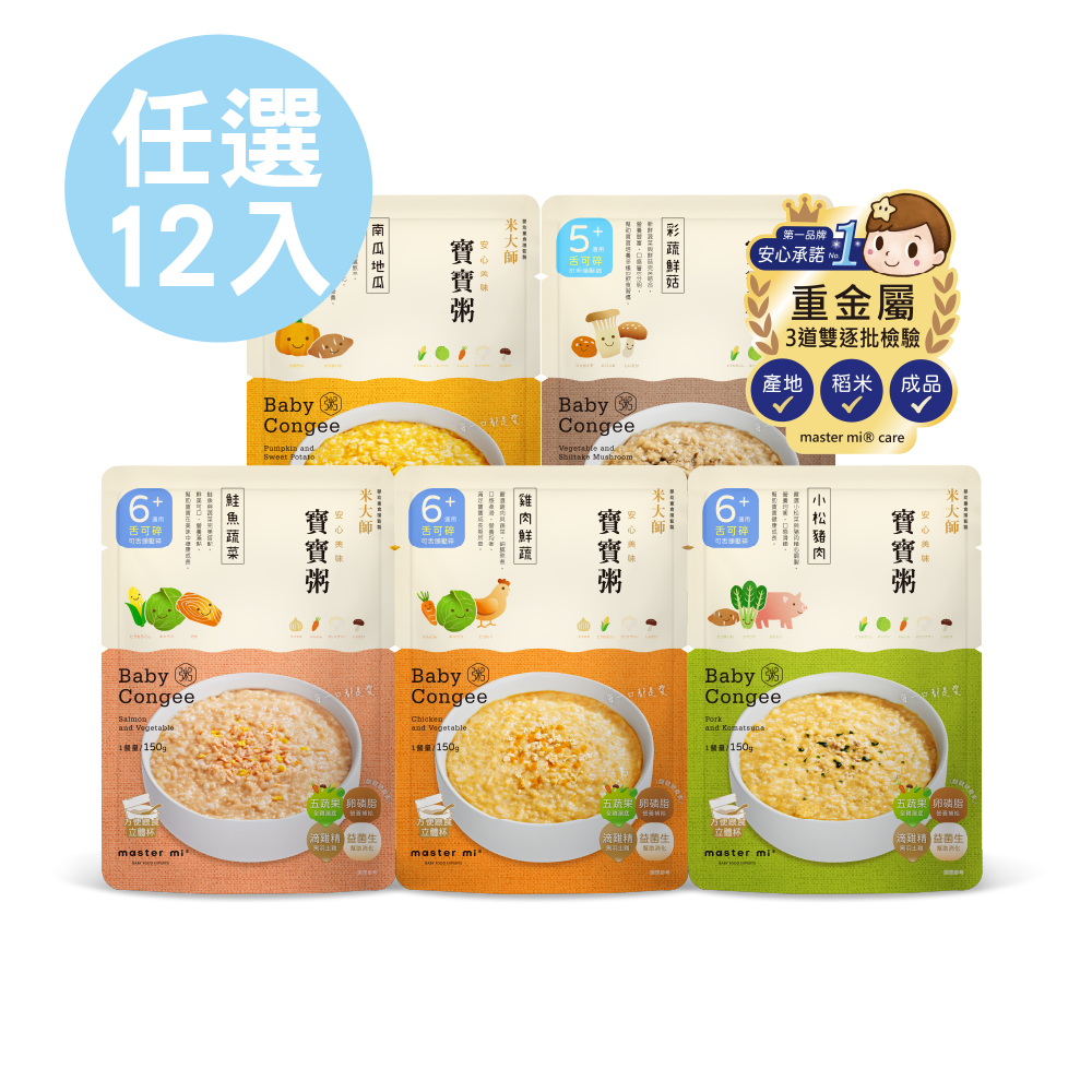 團【米大師 Master Mi】補品級寶寶粥12入