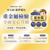 【米大師 Master Mi】補品級寶寶粥-0元申請體驗組共2包（任選口味）